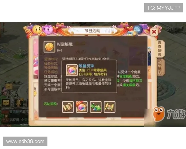 九游梦幻西游手游官网下载最新活动资讯，第一时间获取丰富游戏福利